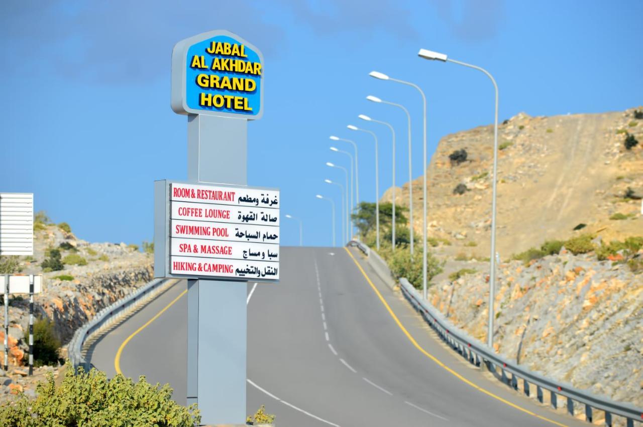 Jabal Al Akhdar Grand Hotel Jabal al Akhdhar 외부 사진
